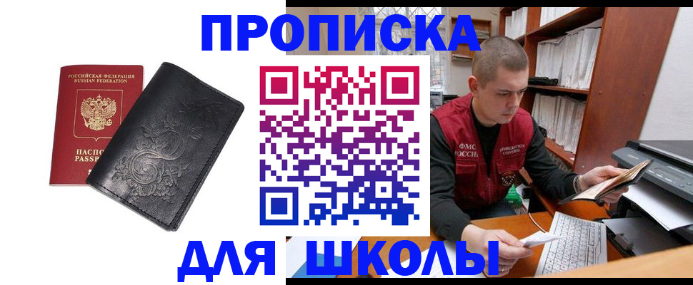 где прописаться в Крыму