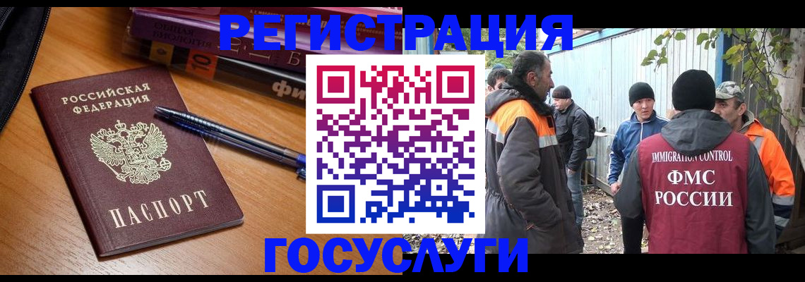 временная регистрация в квартире в Крыму