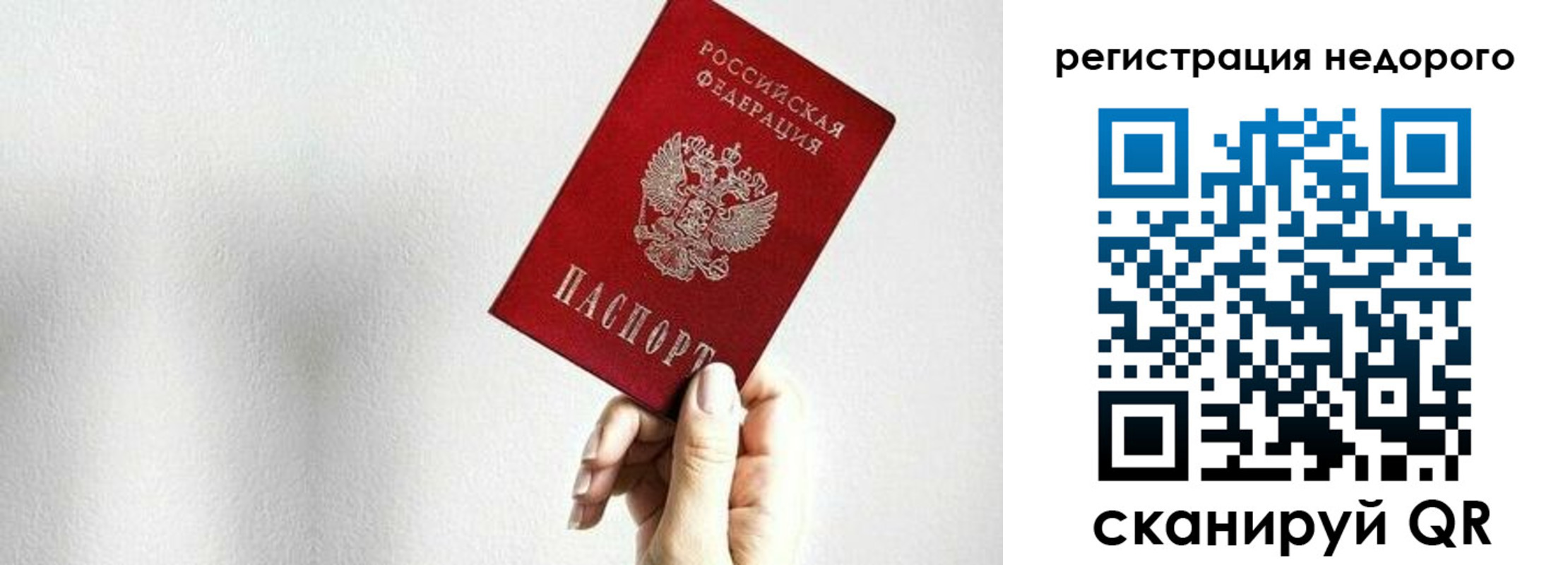 прописка в квартире в Крыму