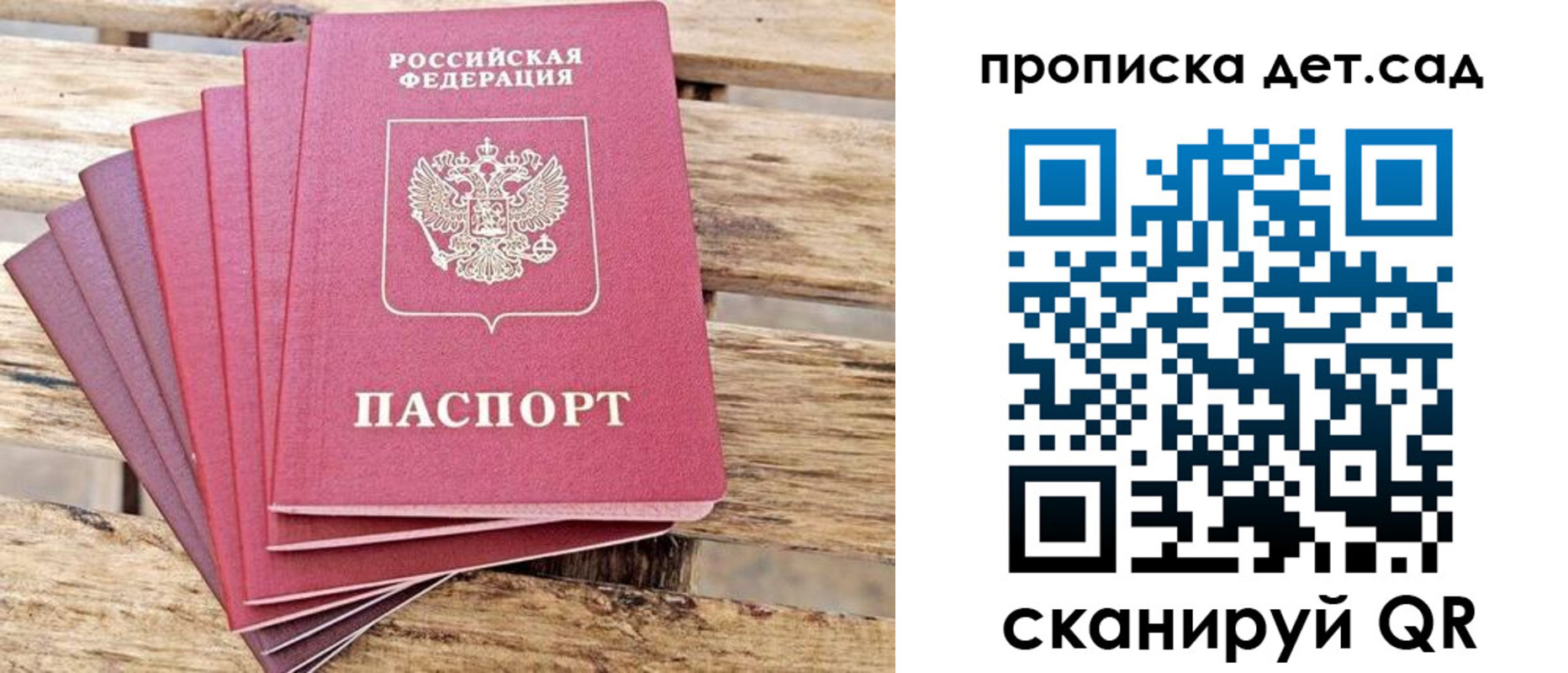 найти адрес прописки в Крыму