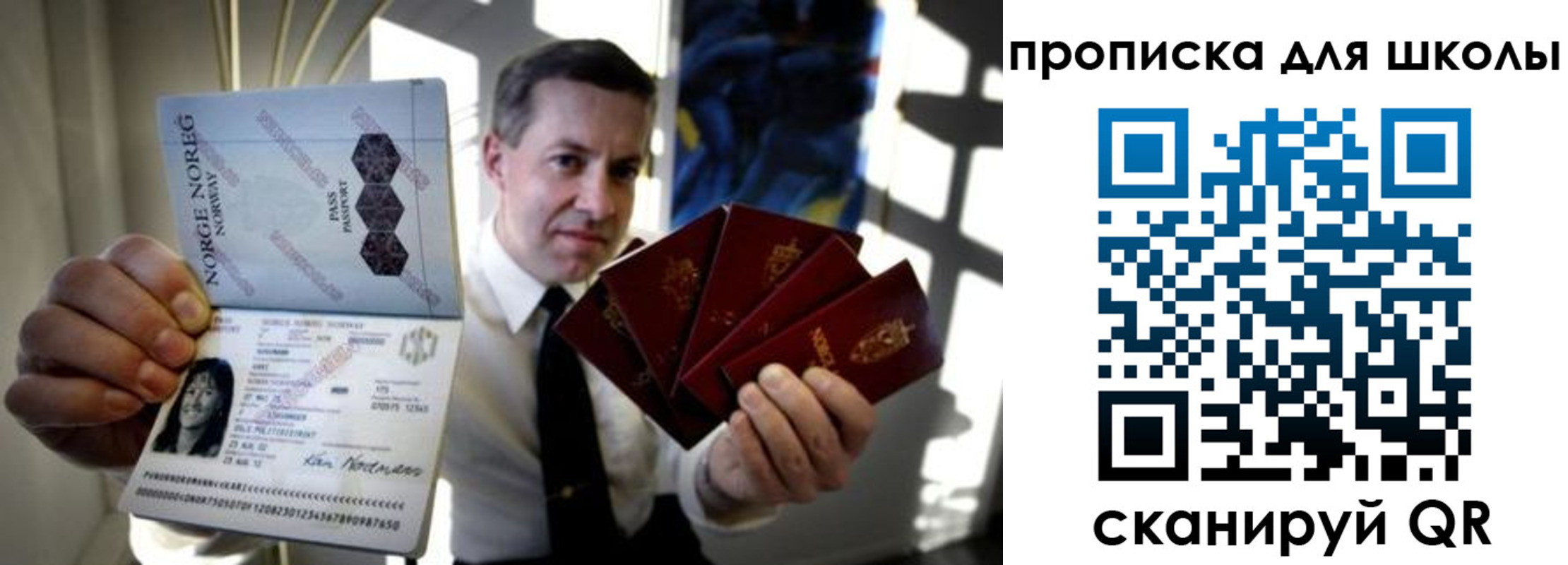 пропишу в квартире в Крыму