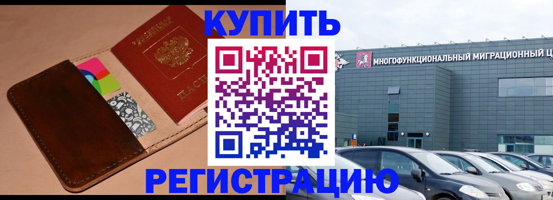 прописка поиск в Крыму