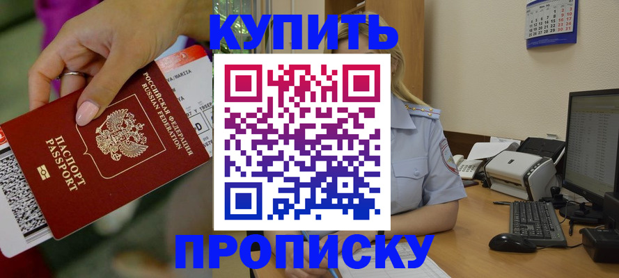 временная регистрация 2025 в Крыму
